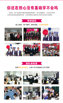 广州蓝点教育 引领未来，以创意策划点亮教育之光