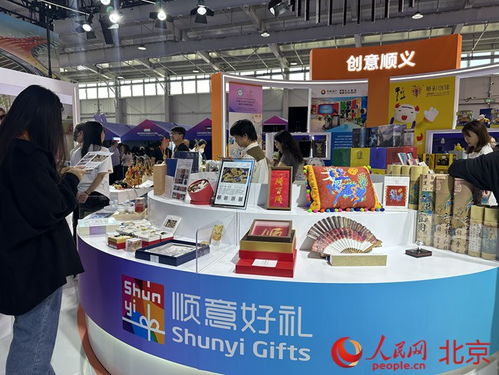 顺义文旅服务闪耀服贸会 三大板块、二百余项产品展现策划创意新动能